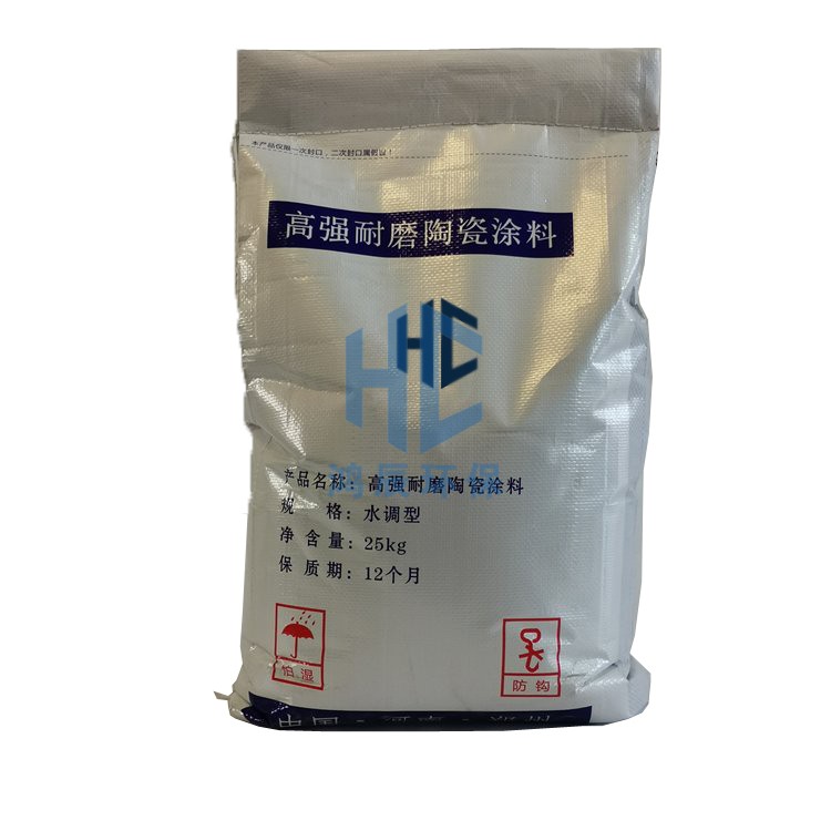 高强耐磨陶瓷涂料