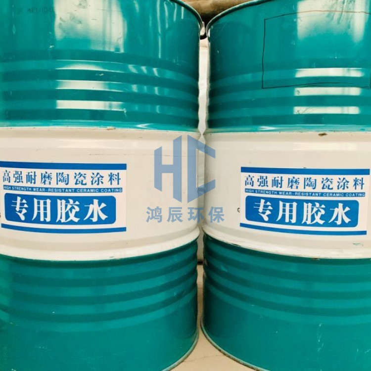 高温耐磨陶瓷涂料专用胶水